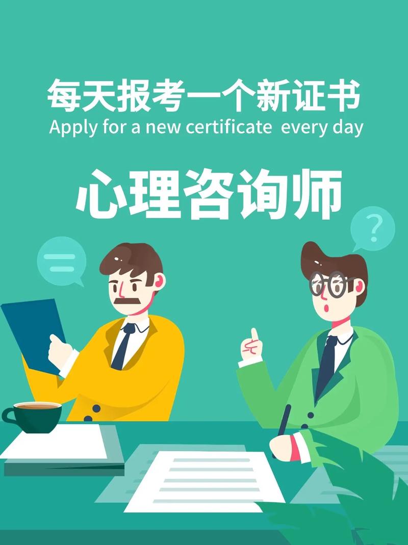 心理咨询师报考流程来啦！提升职业技能的全攻略